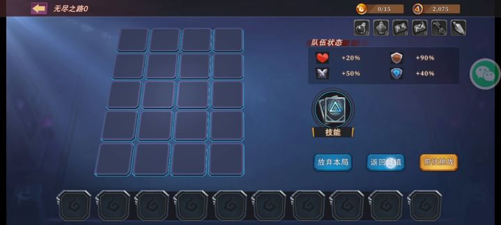 (BUG)无尽之路,返回不了截图