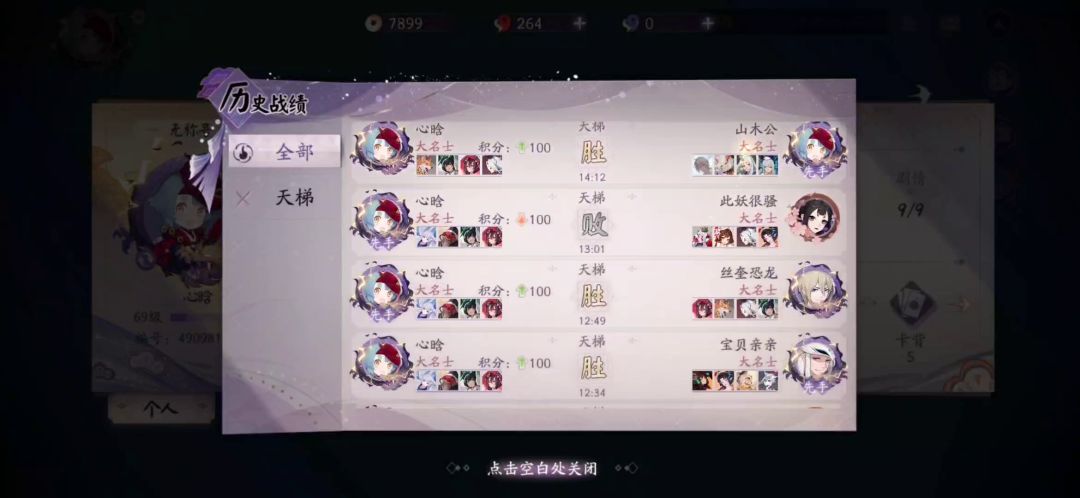 【狸猫会】S3赛季上分卡组推荐：极致的细节，极致的养狗截图
