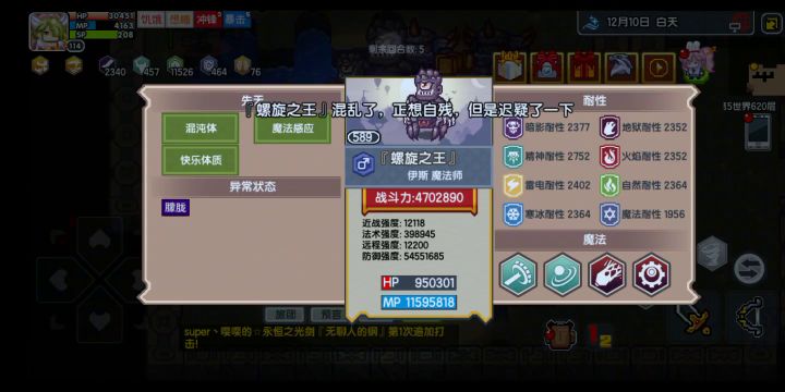打螺旋一次没死，我看第一次视频却不让我原地复活截图