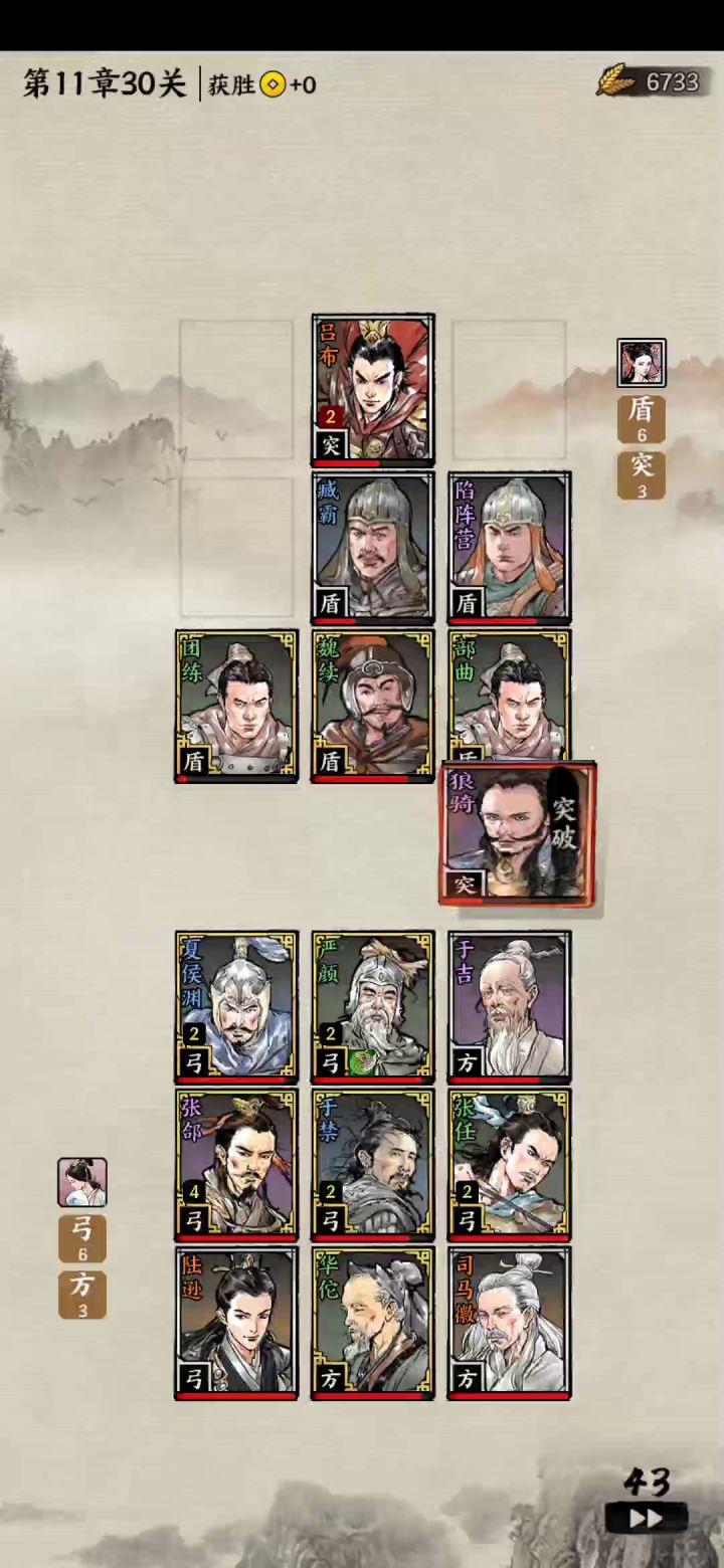 分享一下我的第十一章通关思路截图