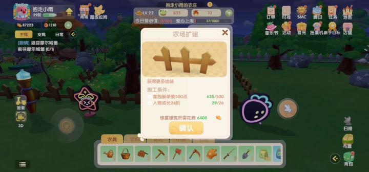 扩建不了啊😭😭截图