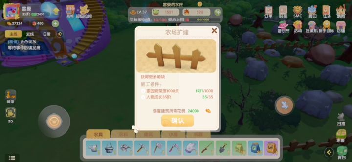 绝绝子截图