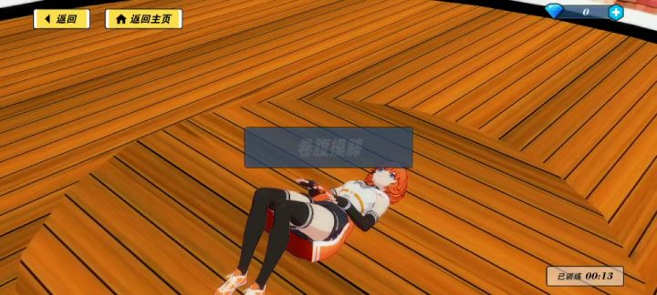 sp们一起来锻炼截图