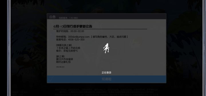 这又是什么bug，不让玩zc了嘛截图