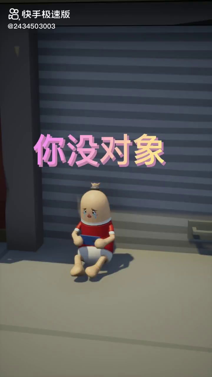 七夕节没对象截图