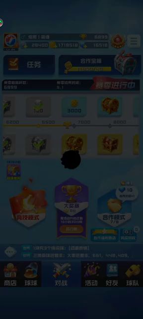 箱子就要999个一开才过瘾截图