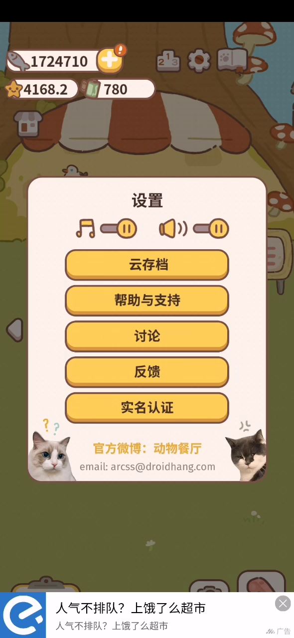 兑换码在这里!!!截图