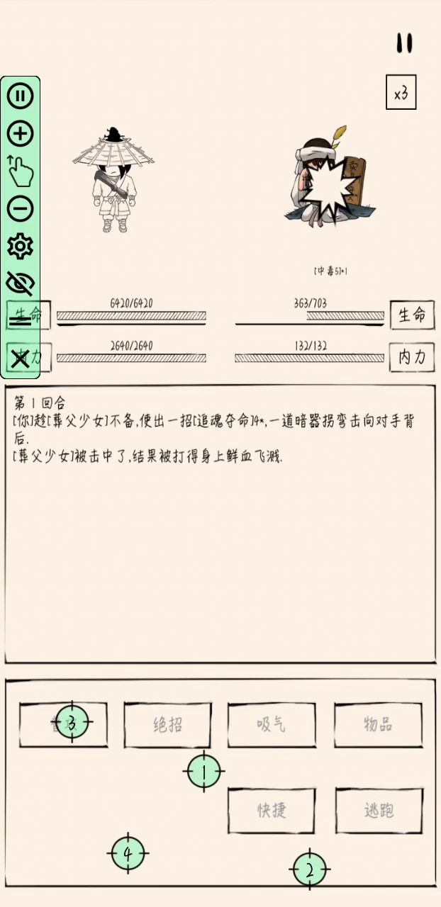 我好像发现了什么!截图