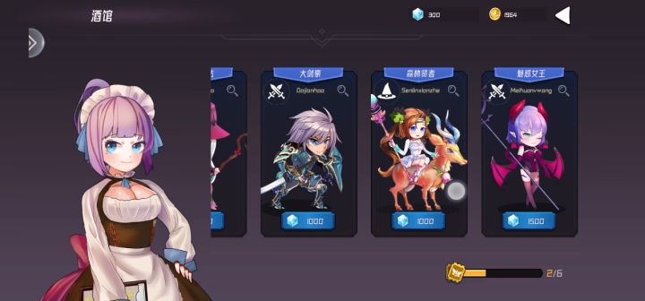 召唤师流弊截图