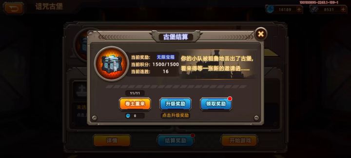 【开箱直播】今天古堡掉落一个虎头!6.23号截图