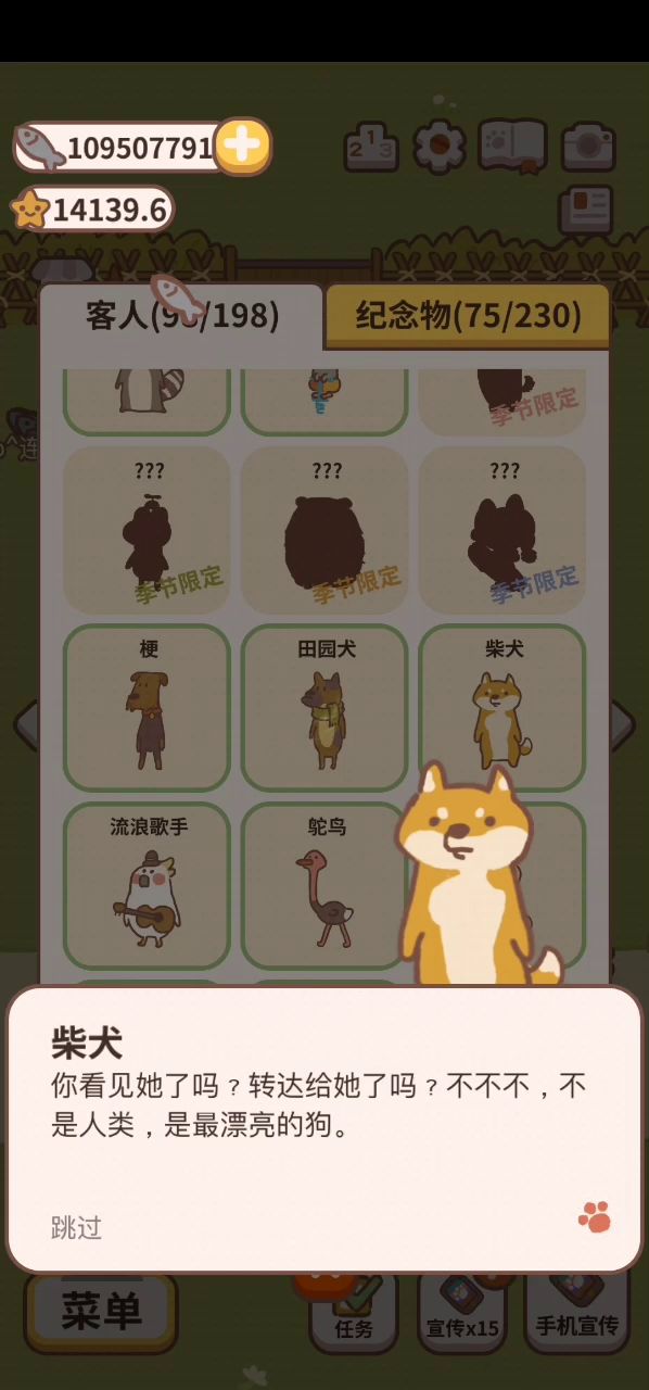 动物餐厅里的爱情故事截图