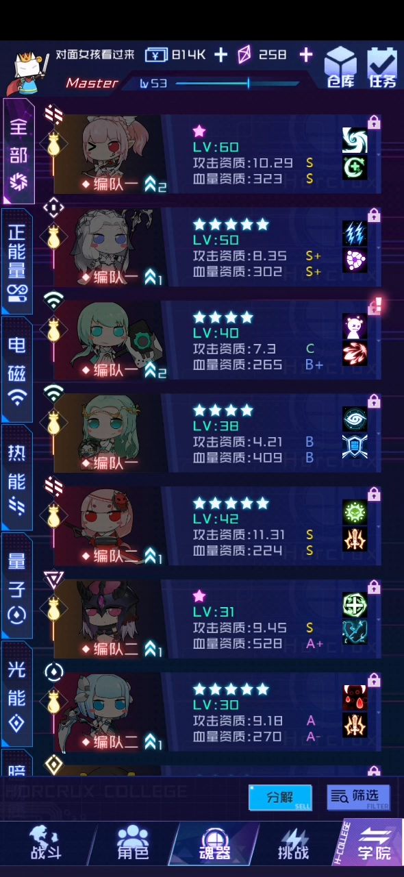 烦截图