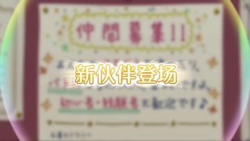 《公主连结Re:Dive》新角色「美里」登场