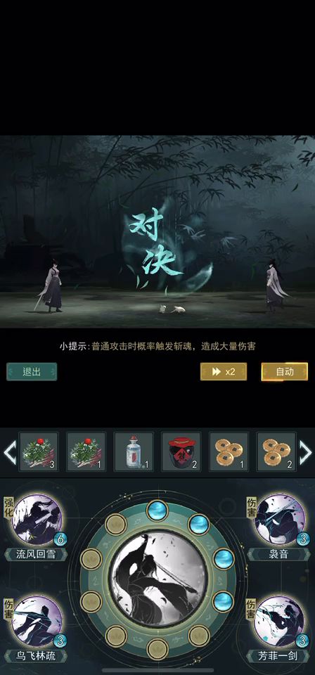 无锋反刃yyds截图