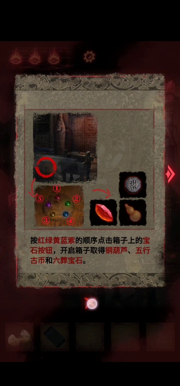 求指点截图