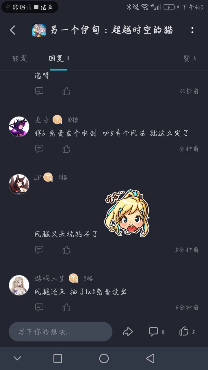 bug截图