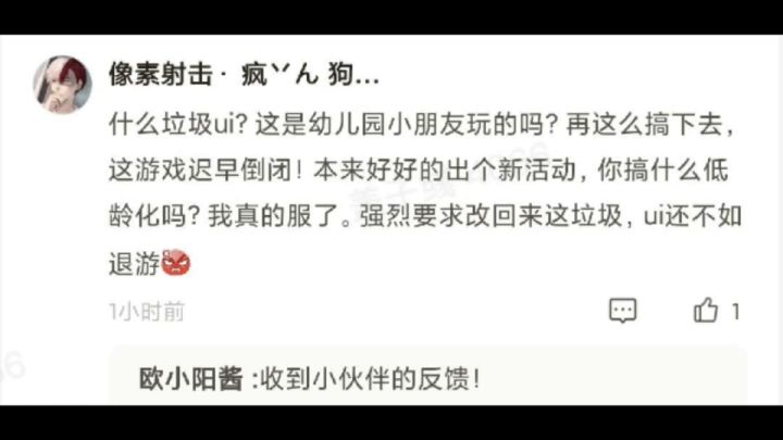 这版本的UI一定改!截图