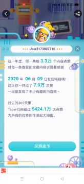 我是标题党派