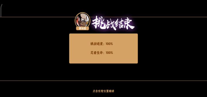 探险截图