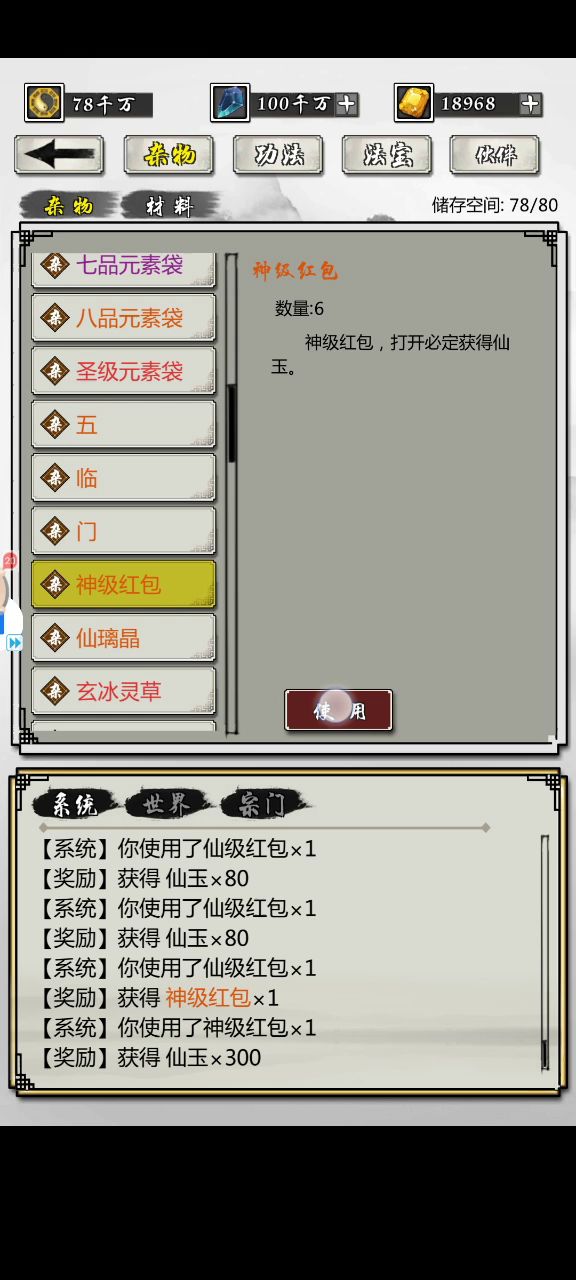 开箱4截图
