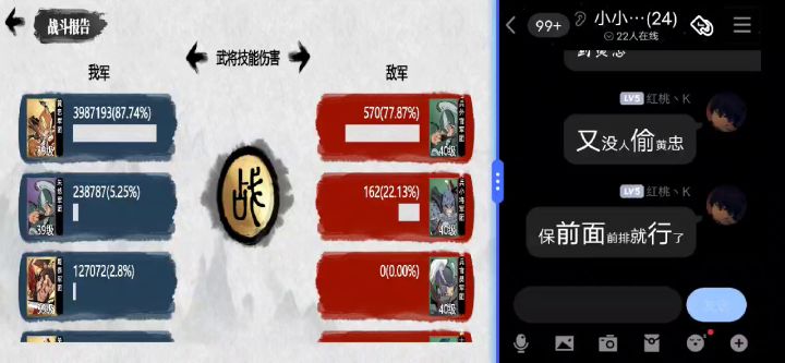最强黄忠，群里公认截图