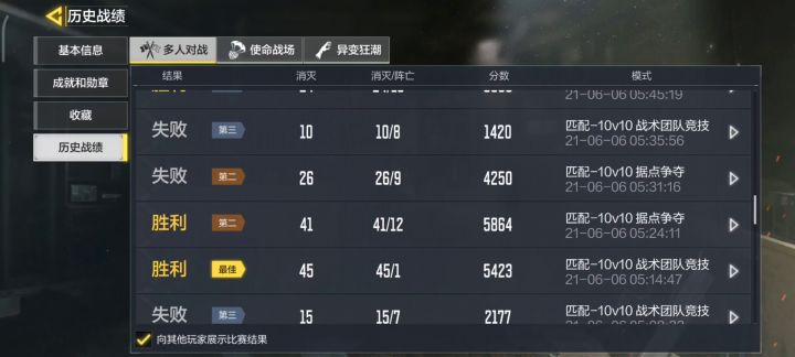肝疼截图