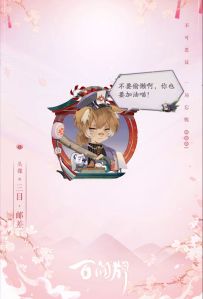 【阴阳师：百闻牌】「三目·邮差」展示&语音四件套↓↓