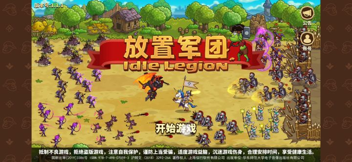 登录不了？？？截图