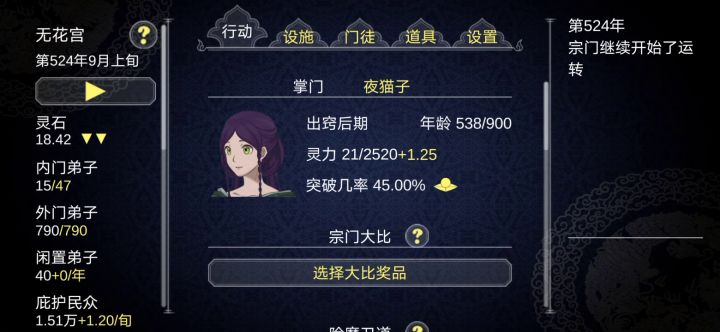 怎么办，无论重启多少次掌门都是死截图