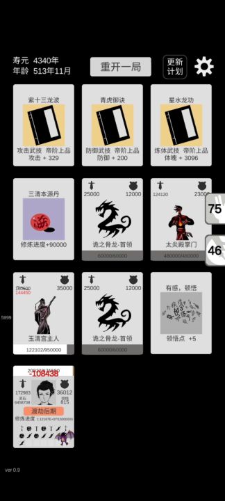 九死一生的战斗截图