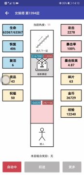 新手攻略，别一天天在群里BB了
