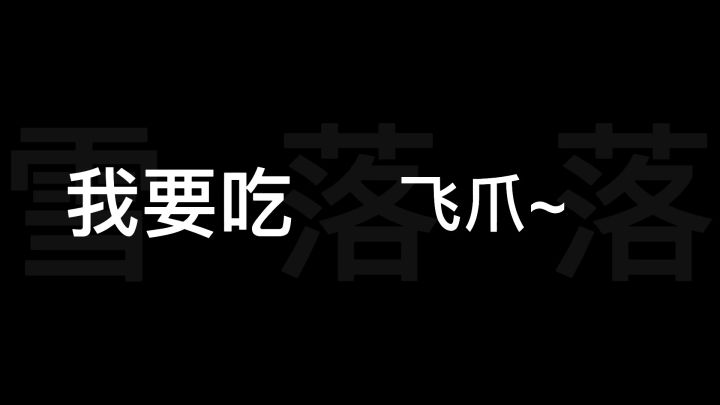 鬼畜音频?(被打)截图