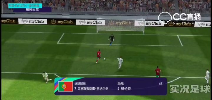 C罗:就你小子叫瓦拉内啊截图