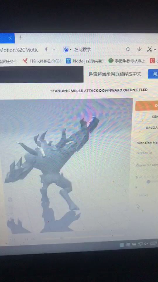 火炬灵截图