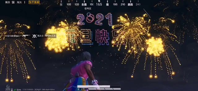 2021新年愿望,快来游戏里观赏,许下美好心愿吧。截图