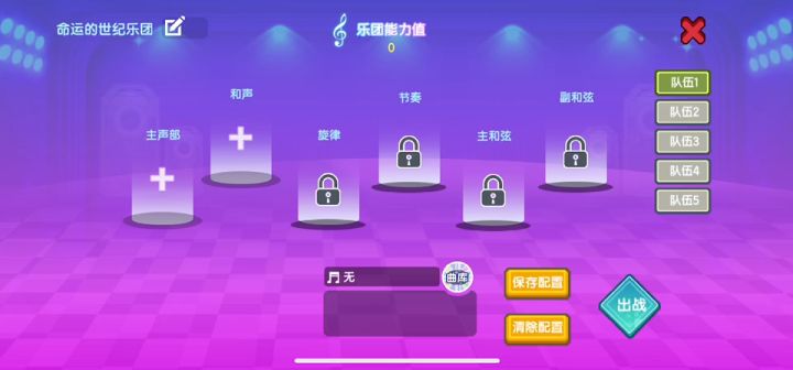 基因合成失败,乐团清空也没有用截图