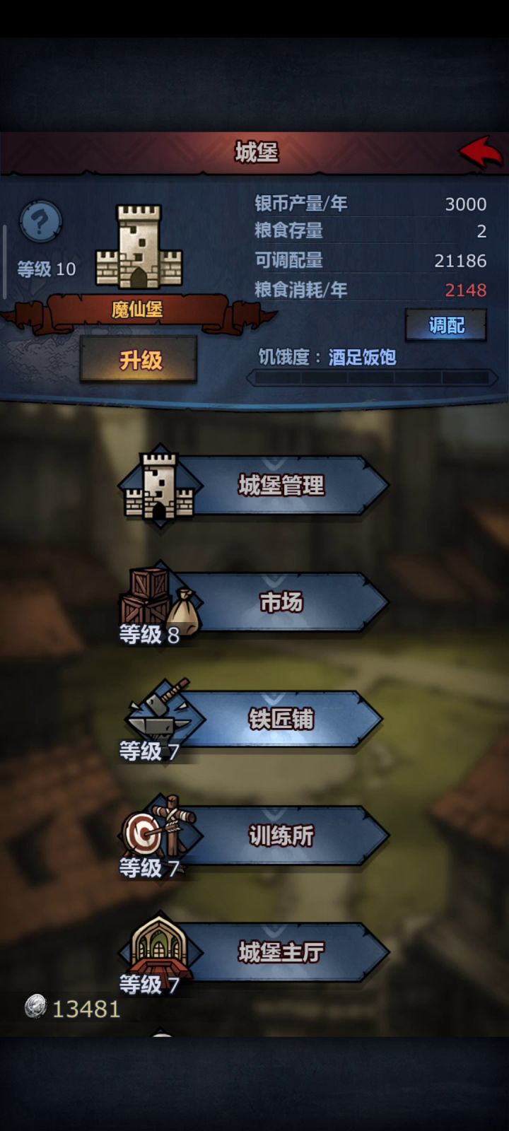 城堡很多东西用不了截图