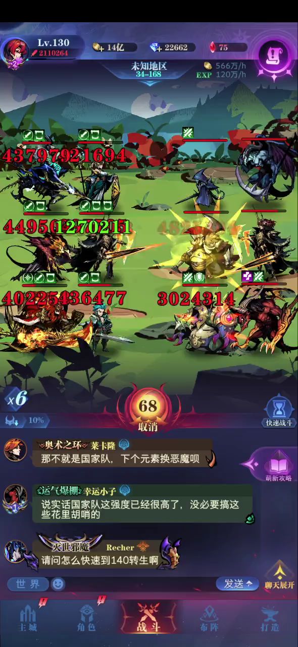 二转34-168亚麻不睡打法截图