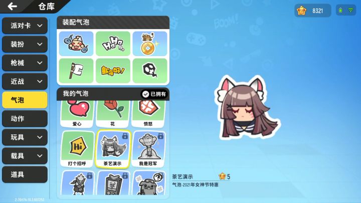 水帖截图