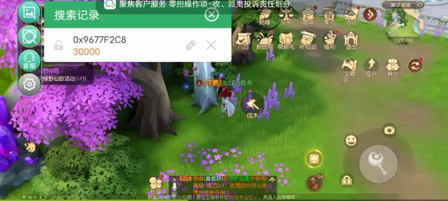 bug一堆，什么时代了，网游居然也能用修改器修改了截图
