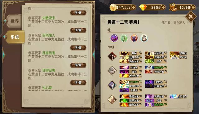 一个号一天过三次十二宫截图