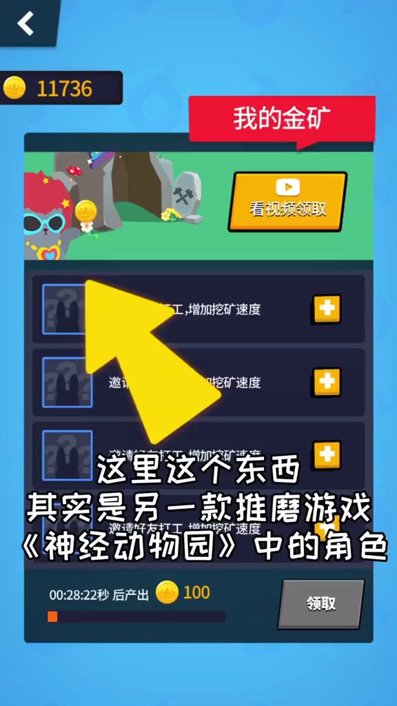 生肖派对冷知识~第一期截图
