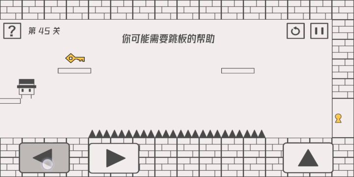 第45关截图