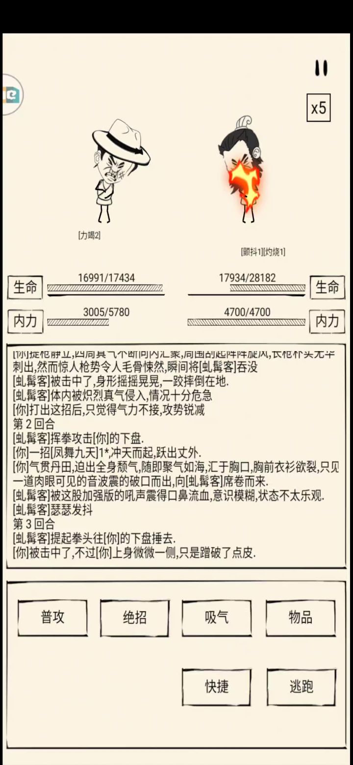 讲个笑话 2截图