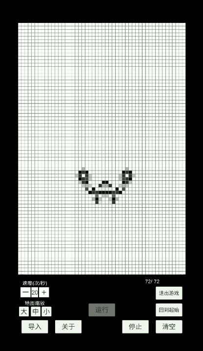 星舰5.0截图