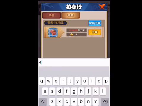 录屏举报脚本，东西挂拍卖直接蒸发截图