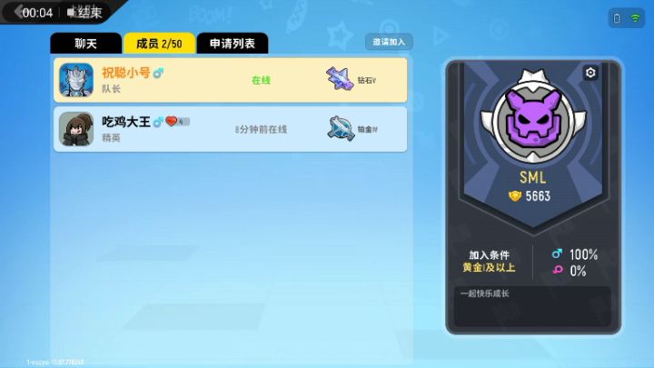 终于创建战队了,有谁要加入吗?截图