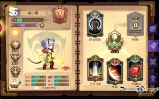 又美又能打的小姐姐向你發起了組隊邀請！「接受」or「拒絕」？ 3