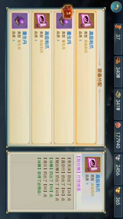 没想到运气这么好截图