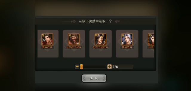 任选皇冠箱子碎片到底都有什么武将？截图